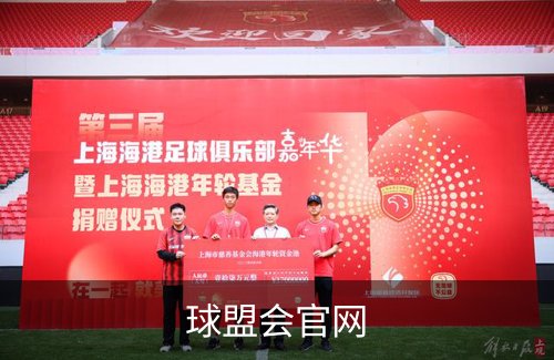 球盟会官网介绍